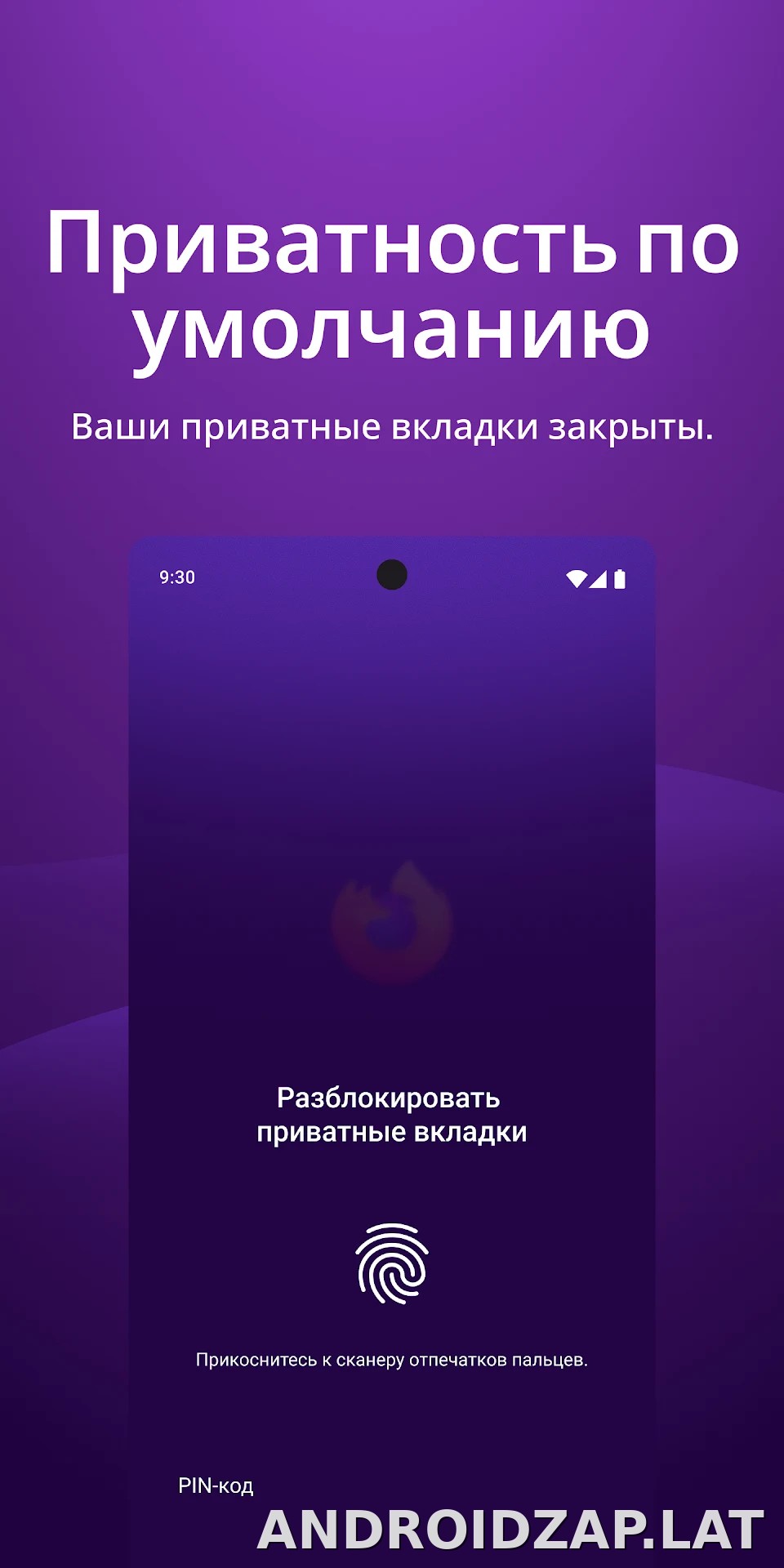 Браузер Firefox скриншот 3
