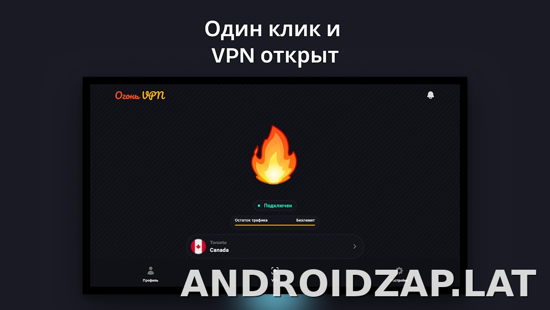 Огонь скриншот 5