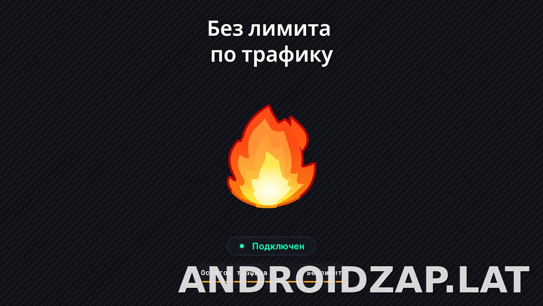 Огонь скриншот 6