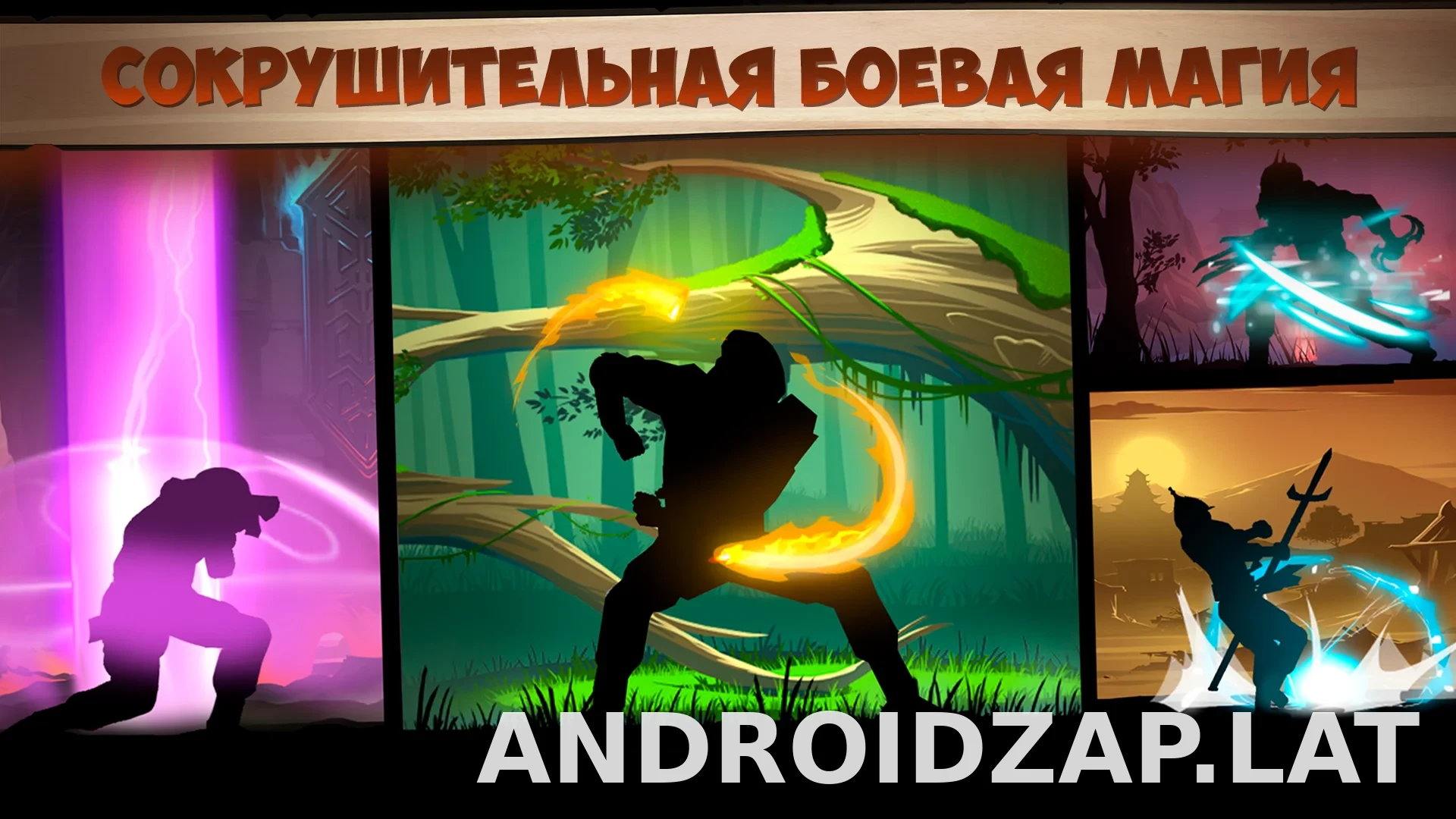 Shadow Fight 2 скриншот 6
