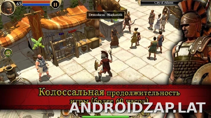 Титан Квест скриншот 3