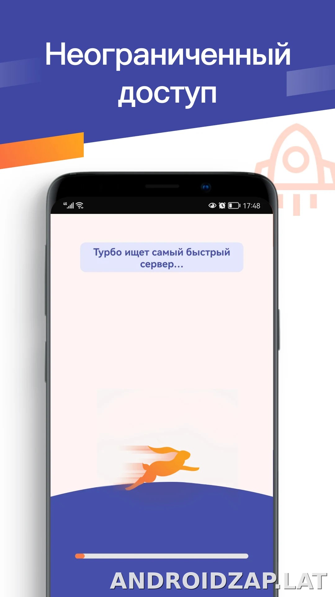 Turbo скриншот 4