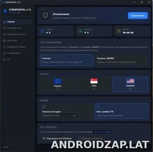 Cyberportal X скриншот 3
